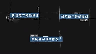 15组科技字幕条AE模板视频的预览图